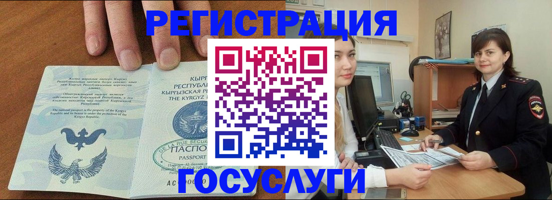 прописка иностранных граждан в Судаке