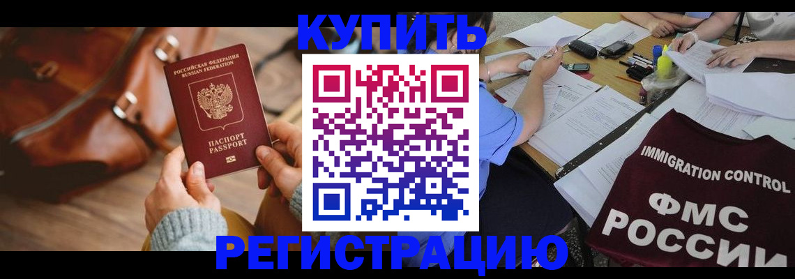 прописка для работы в Судаке