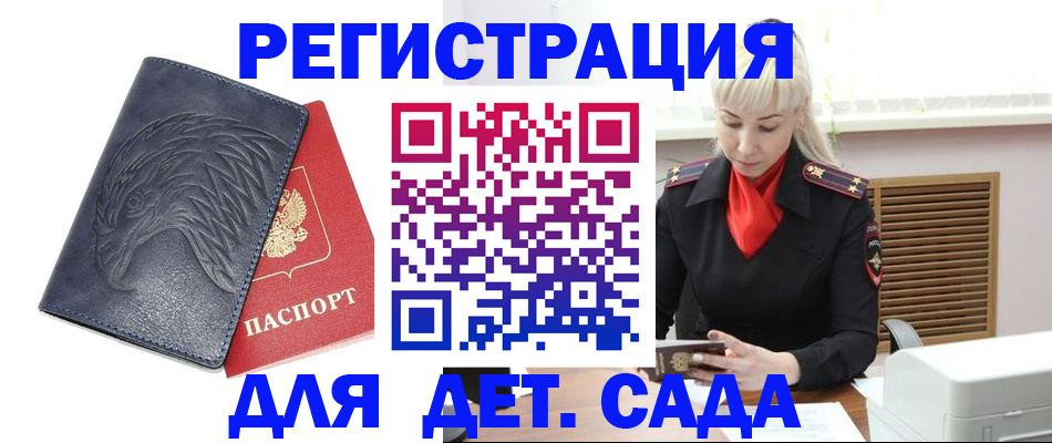 прописка для военкомата в Судаке