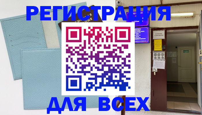прописка гарантия в Судаке