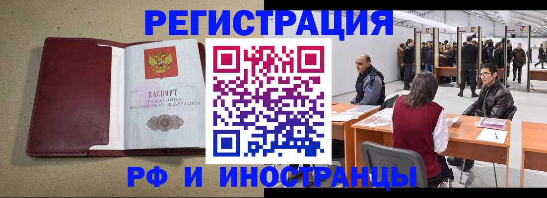 временная регистрация купить в Судаке